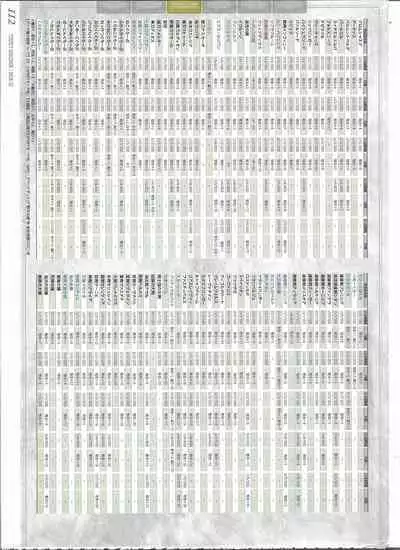 [Eushully] Tenbin no La DEA. ~Ikusa Megami MEMORIA~ Perfect Guidebook