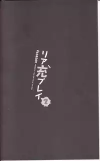 (C81) [4season (Saeki Nao)] Riajuu Play 2 (Boku wa Tomodachi ga Sukunai)