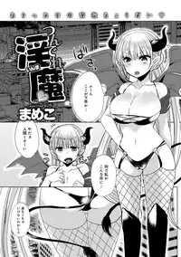 COMIC Anthurium 017 2014-09 [Digital]