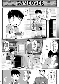 [Hochidonmai (Donburako)] Game ga Dekinai. [Digital]