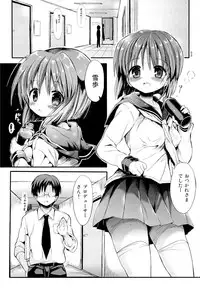 (C85) [micro page (Kuromotokun)] Yukiho wo Suki Houdai shichau Hon. (THE iDOLM@STER)