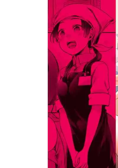 Ura Aka Kanojo
