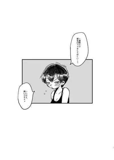 Kanojo no Isshun