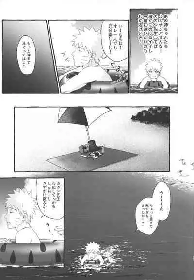 Mizugi no Omae ni Muramura shinai Wake ga Nai