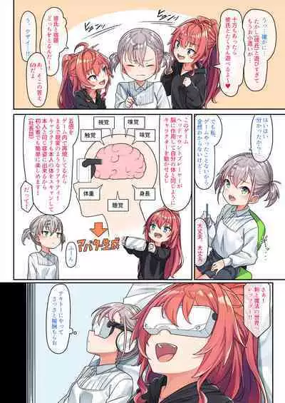 [konnyaku] VR Ichinose Shimai