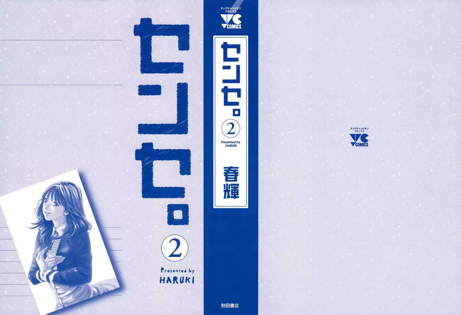 Sense. 2