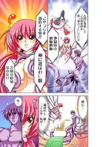 [Yamamoto Luna, Aoi Shou] Seikan Reikan Miko Shoujo Mikoman 1 [Digital]