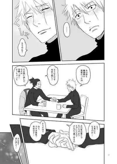 [TATSUMIDOU (Hakata Kansai)] Ai o Oshiete (Naruto) [Digital]