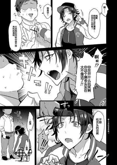 Bokuro Jinanbou o Gotsugou Ihou Mic de Juujun ni Suru.