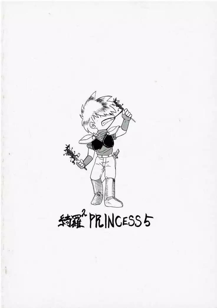 Kira 2 PRINCESS 5
