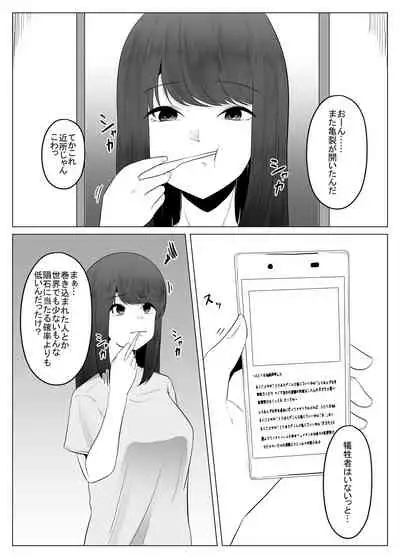 私は此処にいます