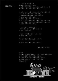 [Tateyoko Hotchkiss (Kikuchi)] Jadou Gensou (Final Fantasy VI) [English] [desudesu] [Digital]