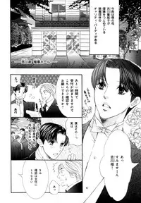 [Anthology] b-BOY Phoenix Vol.07 Tshi no Sa Tokushuu