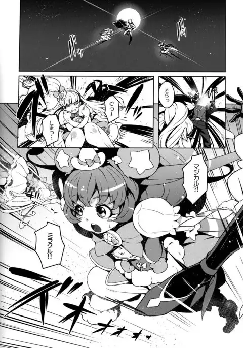 Kozukuri Mitomeru!!