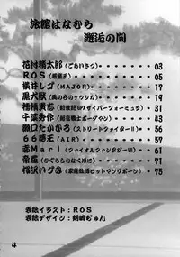 (CSP4) [Ryokan Hanamura (Various)] Ryokan Hanamura Kaikoh no Ma (Various)