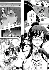 [Maekawa Hayato] SSS ~Secret Sisters School~ Ch. 1-4