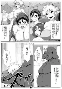 [AKYS Honpo] Shota Yuusha no Harem [Digital]