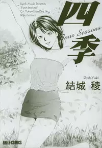 [Yuuki Ryou] Shiki