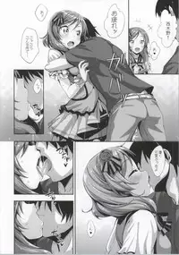 (C86) [Petapan (Akino Sora)] Maki-chan Love Story (Love Live!)