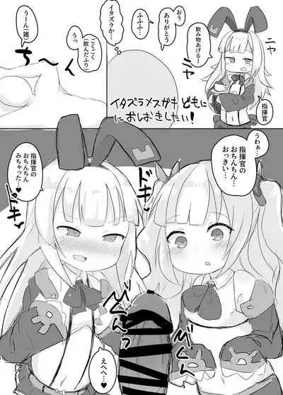 Azur Lane no Lolikko Daisuki Club