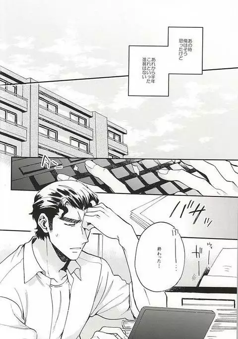 Oyasumi Paradox