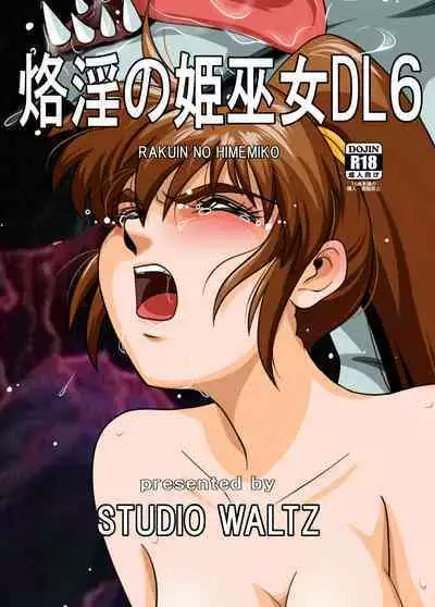 Rakuin no Himemiko 6