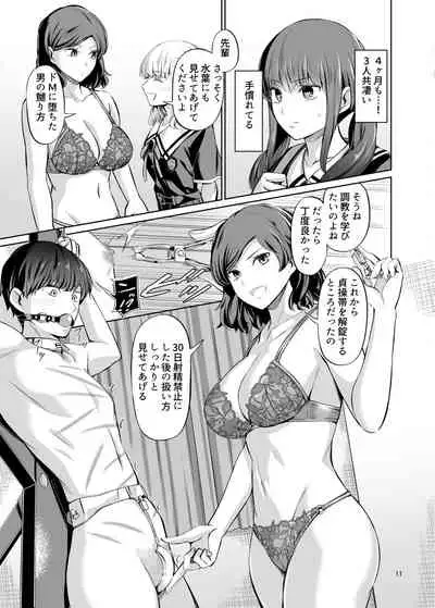 [Yamahata Rian] Tensuushugi no Kuni Kouhen