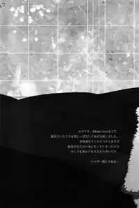 (CCOsaka87) [Ohige (Kanu)] Waga Ketsuniku to Ou no Zankai (Fate/Zero)