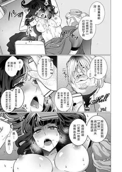 OtaCir no Hime Saimin Choukyou NTR Keikaku 2