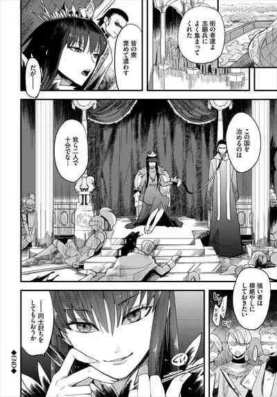 Dungeon Kouryaku wa SEX de!! Vol. 4