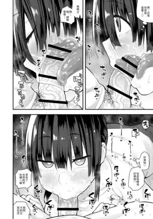 Chinkasu de kimaru Onna-tachi Comic Anthology