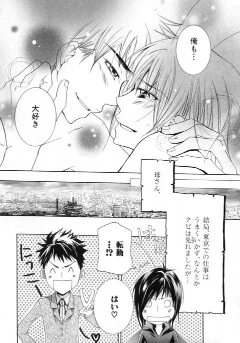 b-BOY Phoenix Vol.6 Gijinka Tokushuu