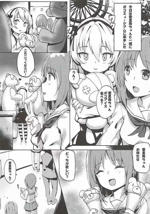 Boko-tachi no Sex Lesson