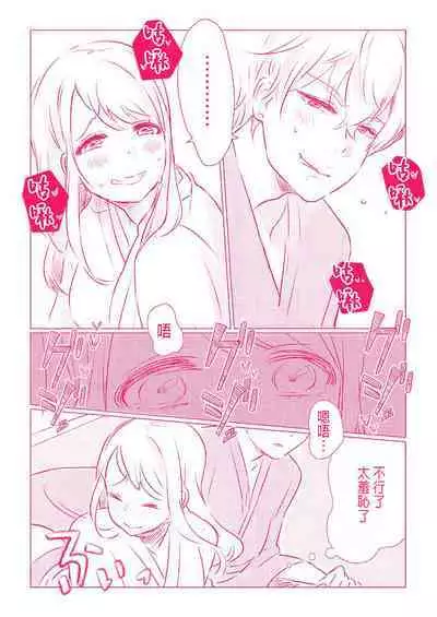 Snowbo Ryokou de Yuujin no SEX o Nozoita Hanashi 1