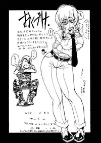 [Heisei Romanticism (Miwa Hitomi)] Lilite Time (Hellsing)