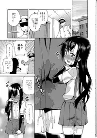 (C85) [Narumiya, Youmusya (Narumiya, Gengorou)] Shikkin Collection ~Shikkolle~ (Kantai Collection -KanColle-)