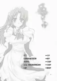 [Ndemotte (KOIZUMI)] maria Yomi Kanri (Hayate no Gotoku!)