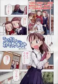 Comic LO 2004-11 Vol. 10