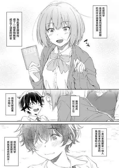 [AERODOG (inu)] Make Heroine no Seizon Senryaku [Chinese]