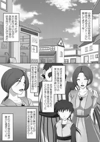[Konjikineko (Futami Masaki)] Nene-san NTR Nikki (Dragon Quest IV) [Digital]