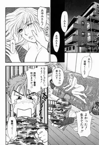 [Konjoh Natsumi] Hoshigari no Nedari na Vol.2