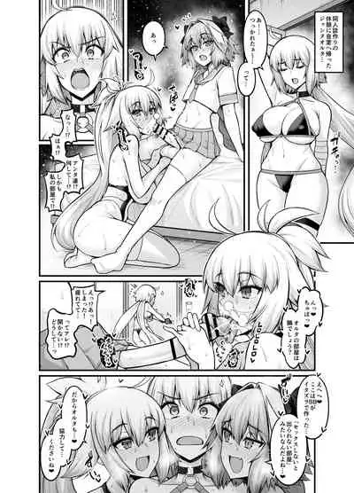 [Ankoman] Jeanne Alter in Sex shinai to Derarenai Heya (Fate/Grand Order)