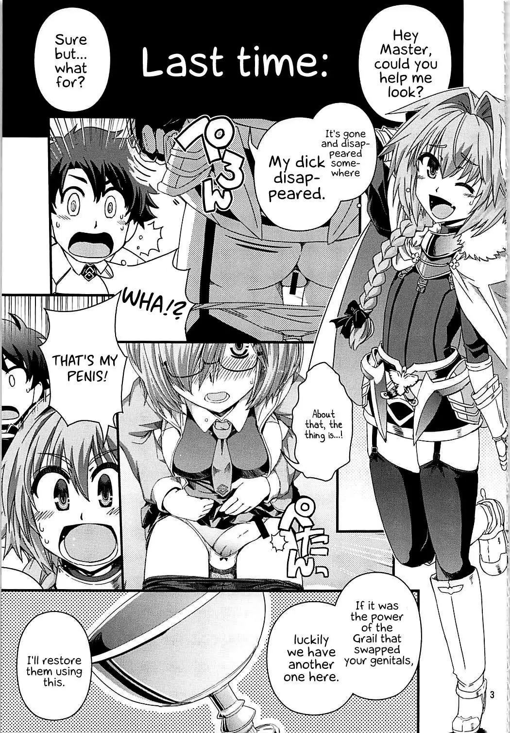 Guda & Astolfo Tokuinten Kousaku Jiken