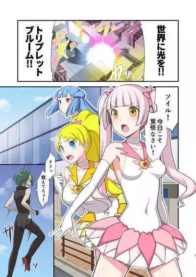 Madoro Shinki Maddy Cherry