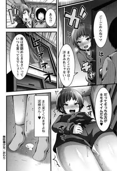 [Bookmoun10] Mesugaki Ryoujoku Encount