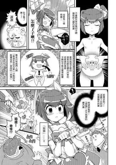 Harapeko MahouShoujo