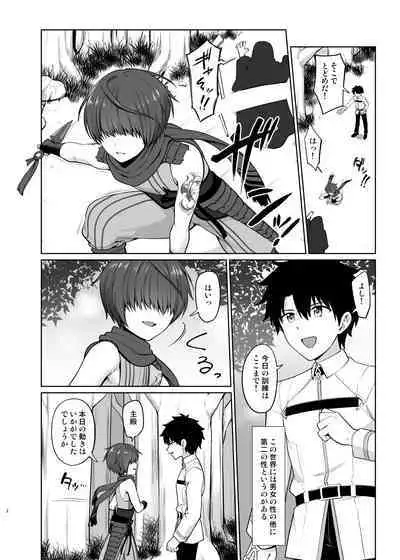 Oshioki o nedari