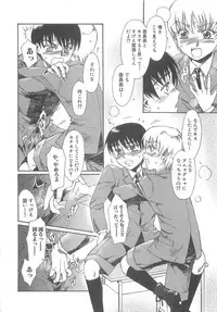 [Kashimada Shiki] Boku no Daiji na Inu - My Precious Dog