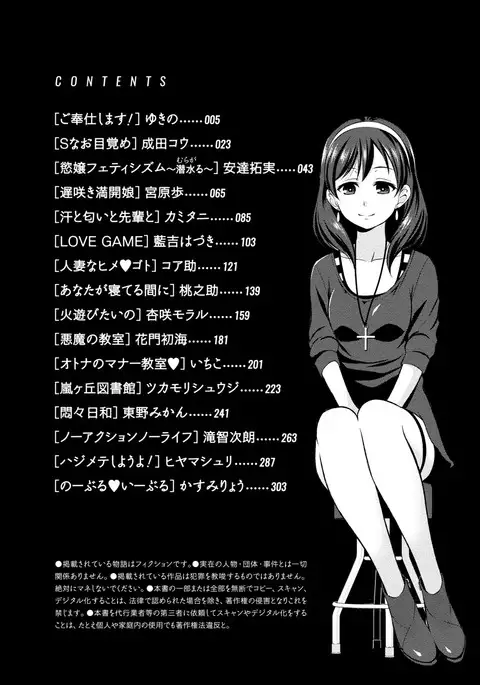 Chiteki Na Kanojo wa Doutei ga Tabetai