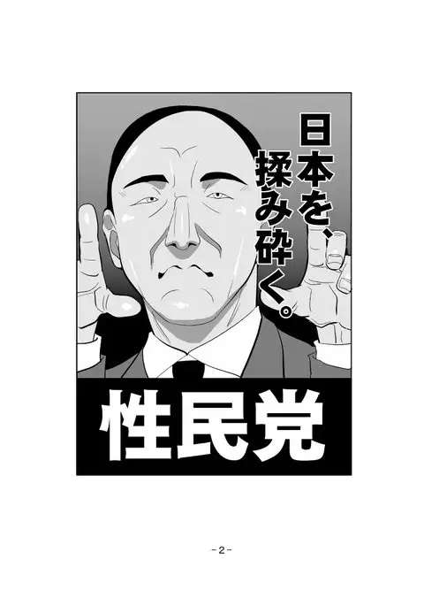 Inaka Musume to Seikou